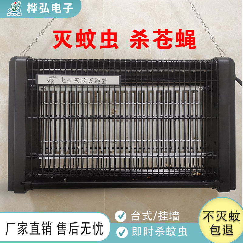灭蚊灯大功率驱蚊神器商用电击灭苍蝇捕蚊虫家用挂墙餐厅杀蚊灯
