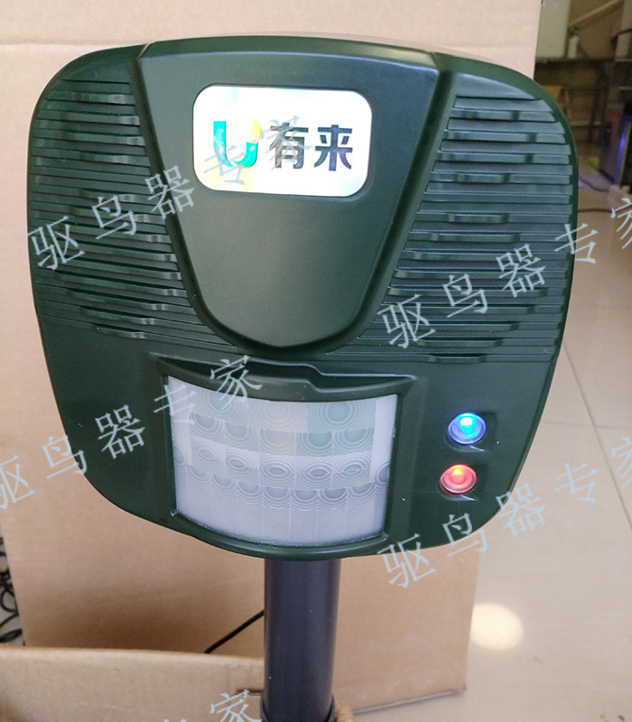 有来四喇叭感应果园鱼塘仓库智能超声波电子赶防驱鸟猫狗兽器机