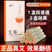 纯艾绒 三年陈艾 家用艾条艾柱 一路有艾 熏蒸艾叶艾灸 悬灸
