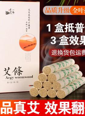 一路有艾 纯艾绒 三年陈艾 家用艾条艾柱 熏蒸艾叶艾灸 悬灸