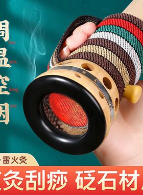 雷火灸器具手持艾灸盒家用砭石刮痧艾灸罐筒艾灸条控烟圈神器工具