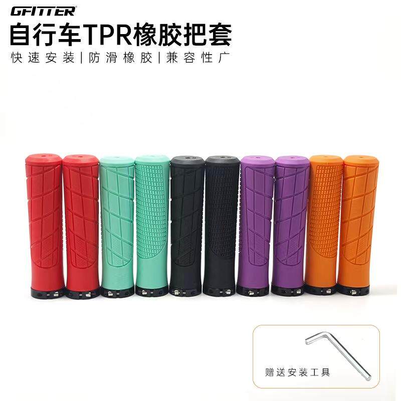 GFITTER自行车把套山地车把套橡胶彩色套厂家直销自行车配件装备