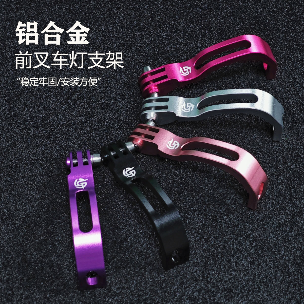 GFITTER铝合金折叠车灯架