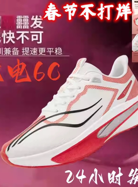 飞电6C碳板跑鞋男童竞速9PRO鞋赤兔8pro心跳运动鞋6E超䨻跑步鞋男