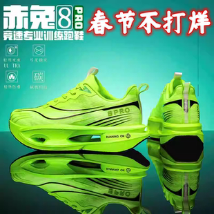 赤兔8pro跑步鞋男童beng中考体测竞速运动鞋子男9PRO专业减震跑鞋