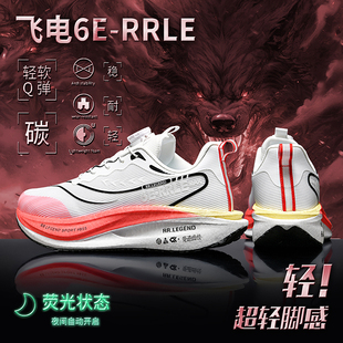 beng跑鞋 儿童旋转纽扣款 女 男童竞速青少年秋冬运动鞋 飞电6E跑步鞋