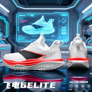 飞电6E超䨻跑步鞋男款透气竞速碳板青少年专业训练比赛运动鞋女鞋