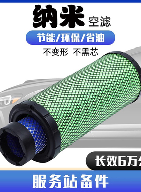 空气滤清器AF25557 AF25558 RS3544拖拉机空气滤清器滤芯P82889