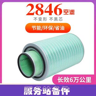 K2846空气滤芯适配陕汽轩德X6柳汽乘龙240新东风T5特商瑞沃空滤