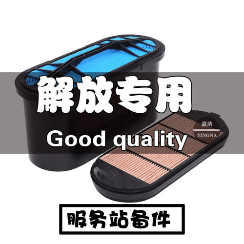适配新款解放J6p通用空气滤芯解放纳米j6蜂窝空滤1109060-69S-c00