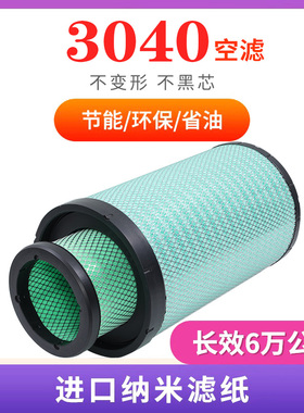 K3040PU空气滤芯适配天龙旗舰KX国六500马力联合重卡 福田欧曼GTL