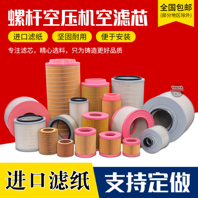 螺杆空压机进口空气滤芯