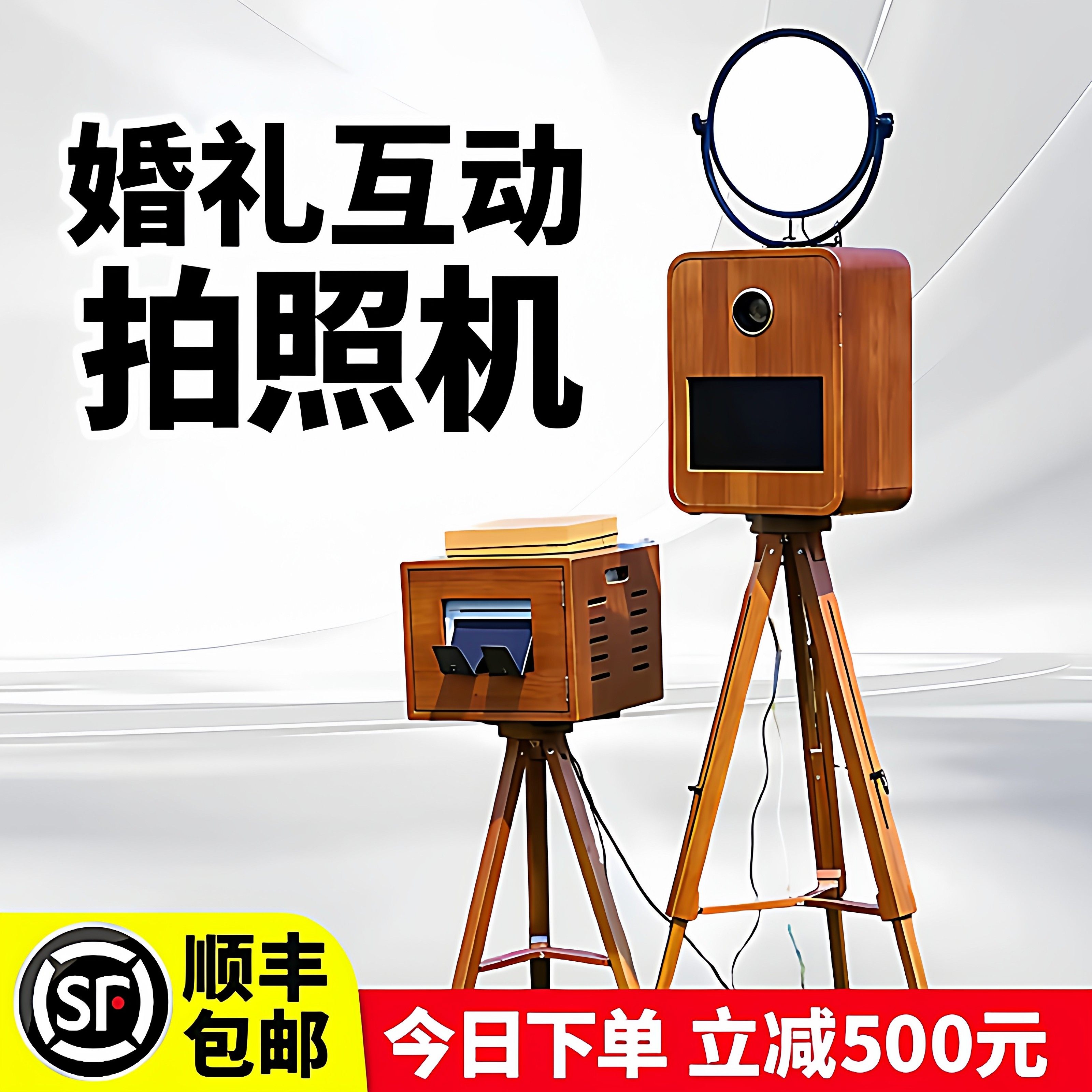 photobooth互动相机自拍机自助一体机拍立得大头贴机器婚礼拍照机,办公设备/耗材/相关服务,自助照片打印,淘宝优惠券,粉丝福利购,淘宝优惠卷