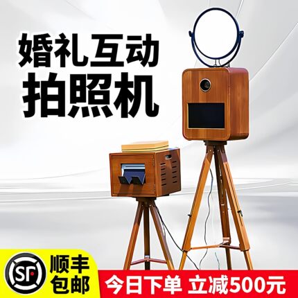 photobooth互动相机自拍机自助一体机拍立得大头贴机器婚礼拍照机