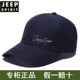 JEEP吉普棒球帽男帽子羊毛遮阳帽四季 运动户外休闲男女嘻哈鸭舌帽