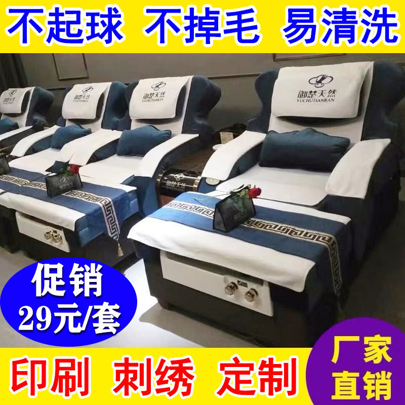 防滑四件套按摩足浴沙发巾