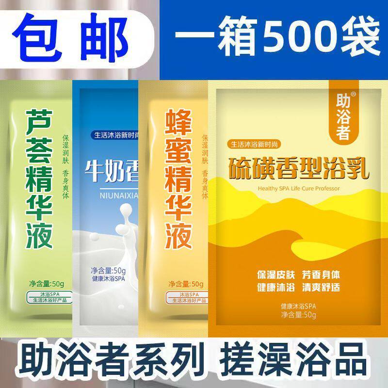 助浴者硫磺膏50克搓澡泥擦背盐奶浴场浴室批发袋装搓泥宝牛奶蜂蜜