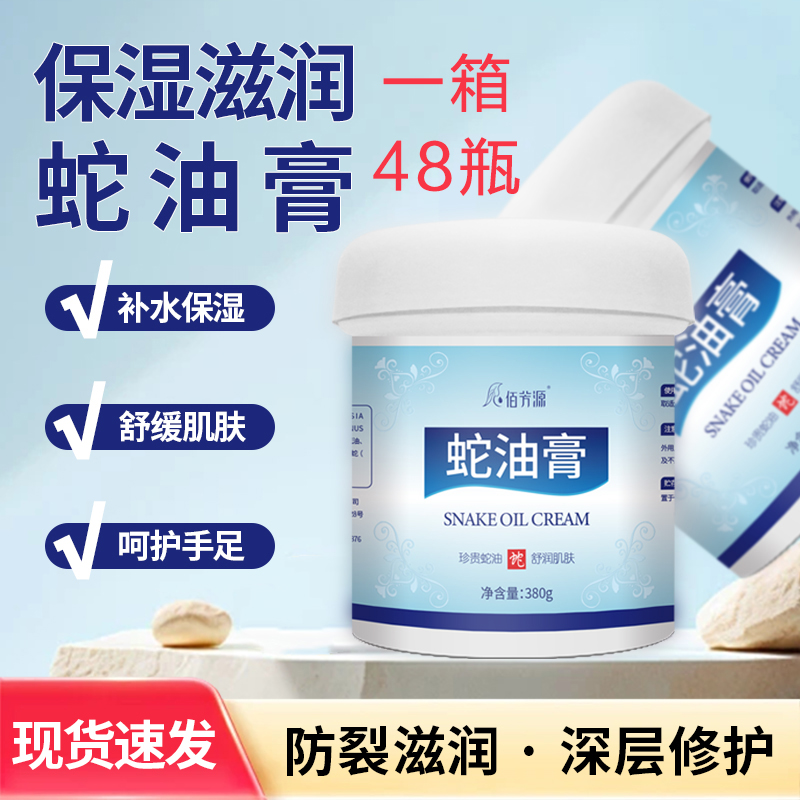 佰芳源蛇油膏大瓶装免洗足疗按摩膏脚底足部按摩乳油足浴店润肤