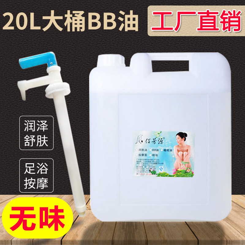 20L大桶BB油無色無味實用經濟