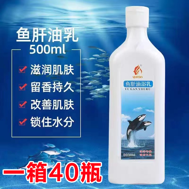 玉然鱼肝油乳洗浴沐浴推奶洗澡奶膏奶浴身体按摩推奶膏打浴奶补水