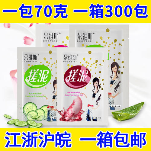 70g足量朵维斯搓泥宝浴场专用