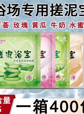 俏丽莎搓泥浴宝 澡堂搓澡泥去角质 浴场专用袋装搓泥宝浴池去泥宝