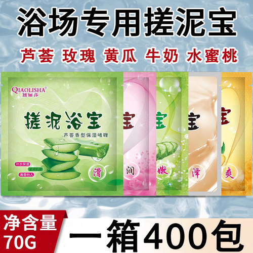 搓泥宝去角质袋装搓泥浴宝
