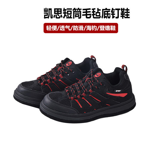 防滑矶钓鞋seufite登礁鞋防青苔
