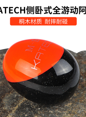 老网KATECH侧卧款全游动矶钓阿波漂全泳层漂桐木材质浮力精确防撞