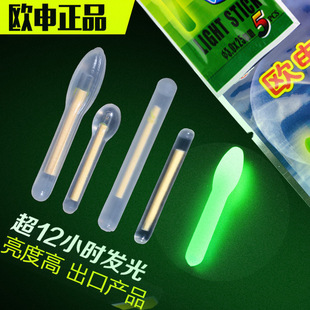 原厂欧申大头柱形夜光棒灯泡棒发光棒荧光棒夜钓用品直径3mm4.5mm