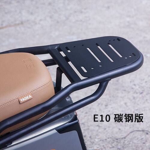雅迪E10电动车货架冠能E8/E8SE9/E9pro/E9GT后尾箱支架加厚外卖架