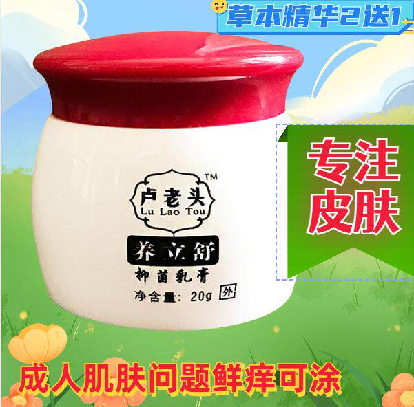 脖子上长藓痒修复颈部后面干燥脱屑刺挠红肿皮肤过敏发炎起疹子药