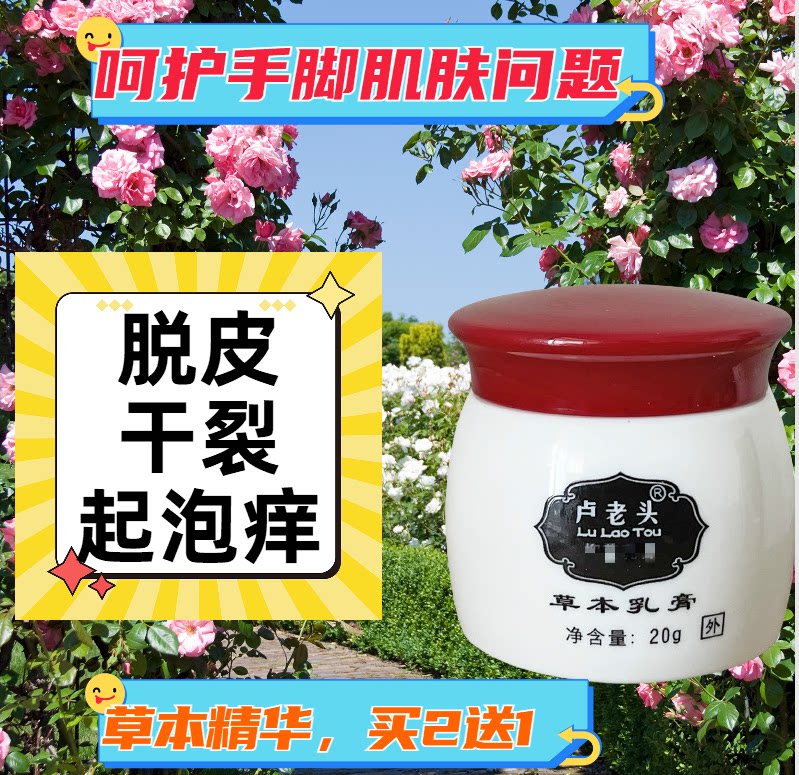 脚底蜂窝状松解症沙虫脚起水泡脚掌有小孔发白酸臭脚痒脱皮糜烂药