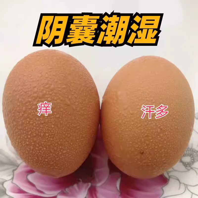 皮肤瘙痒外用植物膏正品抑菌阴囊肛门外阴大腿内侧止痒抑菌百草霜