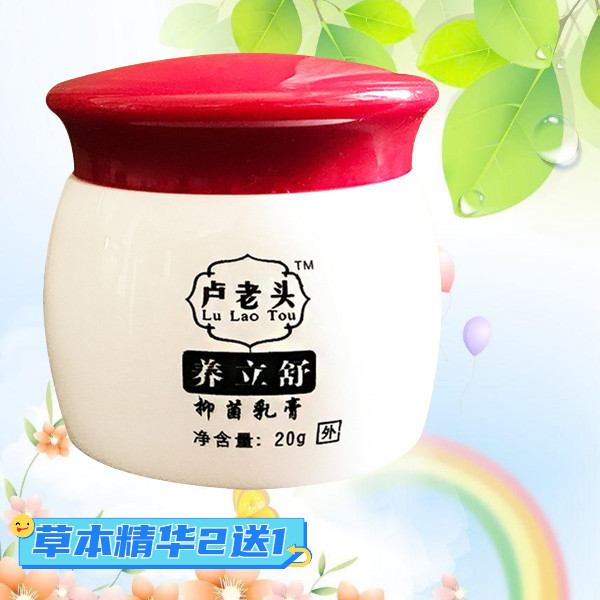 私护大腿内侧发痒周围痒男女腿根屁股痒潮湿干燥皮肤软膏外用