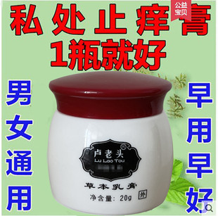 皮肤搔痒止痒抑菌大腿内侧男士屁股肛门女性私处外老年人阴身上痒