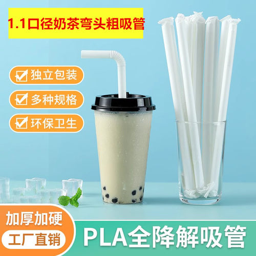 可全降解pla环保吸管一次性弯头