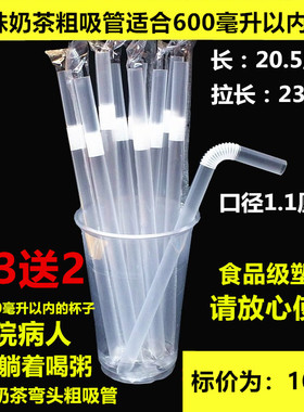 包邮一次性独立包装波霸珍珠奶茶粗吸管透明孕妇彩色弯头饮料吸管