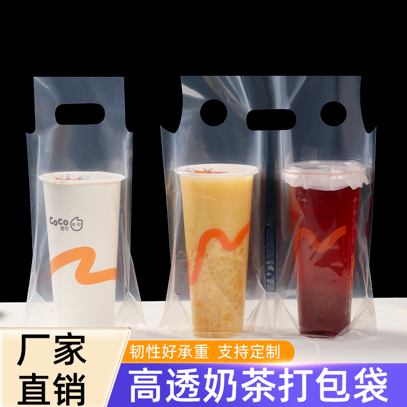 高透明平口奶茶10丝塑料外卖袋子