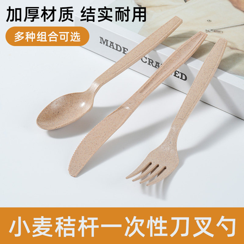 小麦秸秆刀叉勺独立包邮降解环保
