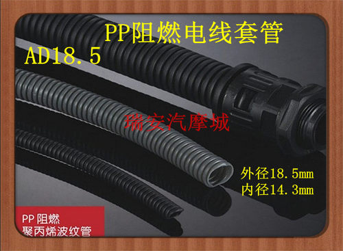波纹管pp阻燃隔热电线高温