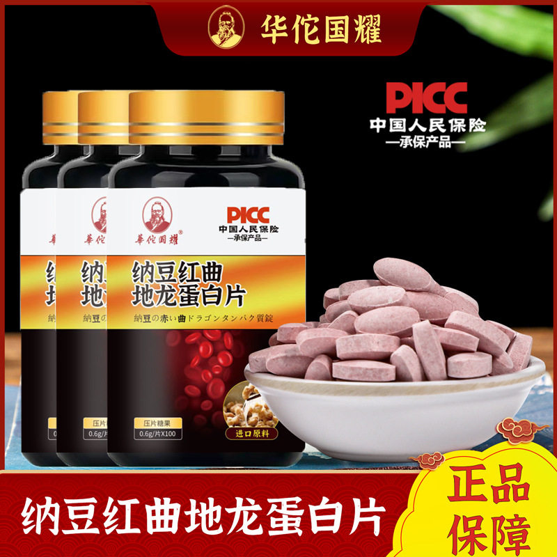 清理血管垃圾清道夫疏通血液粘稠堵塞血管中老年茶心脑血管垃圾