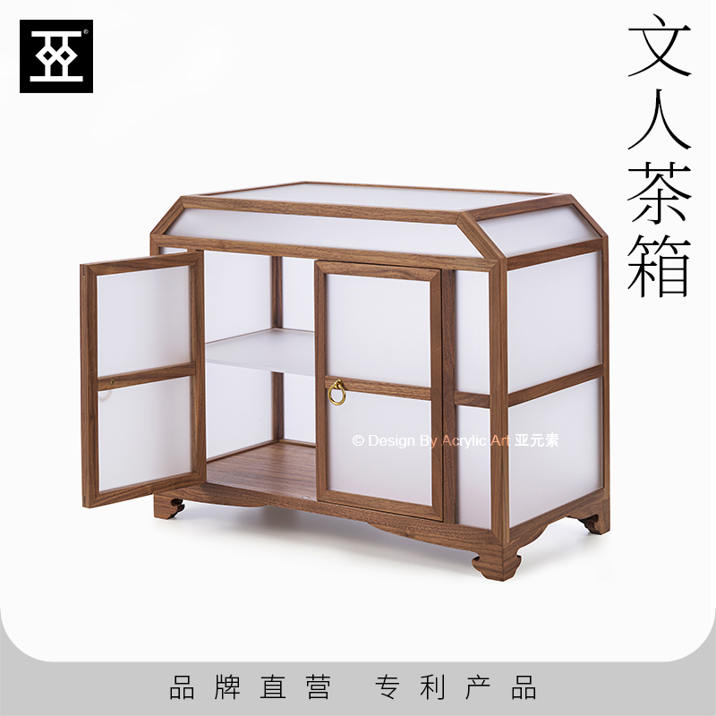 AcrylicArt亚元素宋式茶箱收纳箱