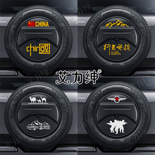 适用26款坦克400车贴拉花装饰后尾门备胎罩贴画坦克300改装贴纸