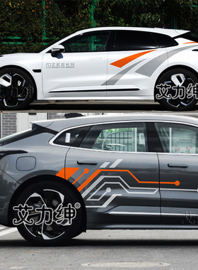 适用于极氪001车贴拉花ZEEKR车身个性科技感彩条贴画装饰改装贴纸