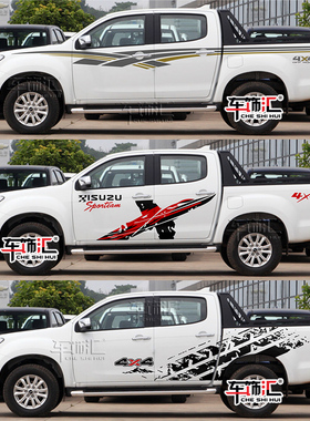 江西五十铃DMAX车贴拉花 铃拓 瑞迈贴纸皮卡改装车身彩条装饰贴画