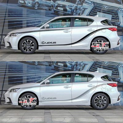 拉花外观改装腰线车贴纸