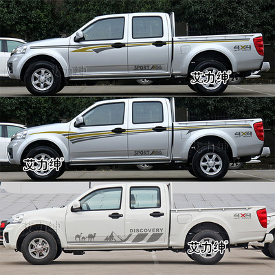 风骏5车贴拉花皮卡贴纸防水防晒