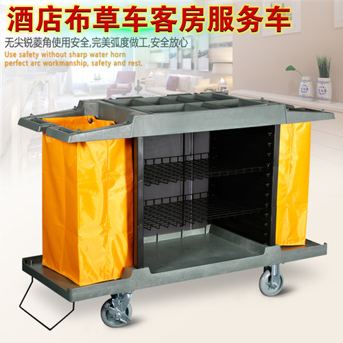 白云清洁车工作车酒店布草车