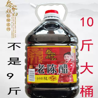 测试推荐渊源老陈醋乔家媳妇大桶